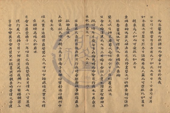 日月 底本(朱1076)第 19 叶