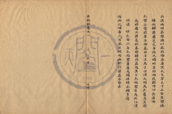 雨 底本(朱1076)第 34 叶
