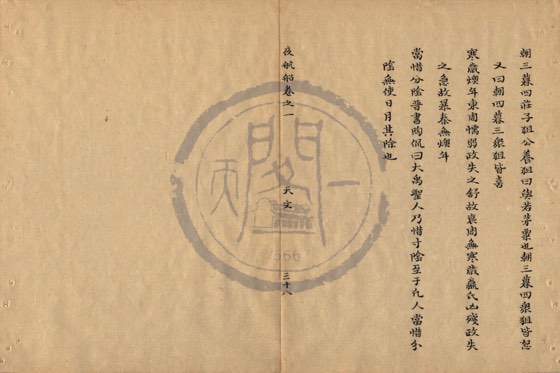 時令 底本(朱1076)第 48 叶