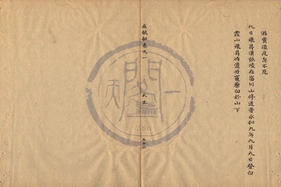 秋 底本(朱1076)第 62 叶