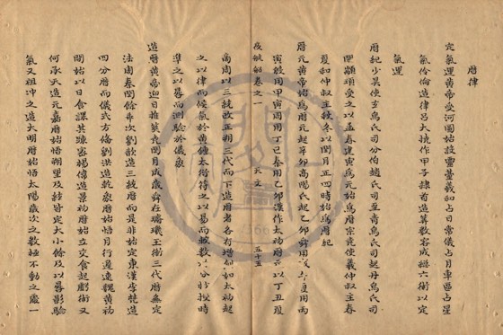 曆律 底本(朱1076)第 65 叶