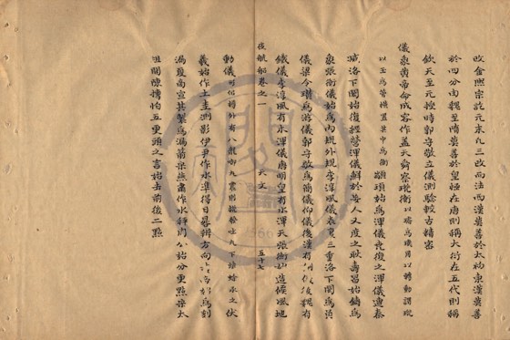 曆律 底本(朱1076)第 67 叶
