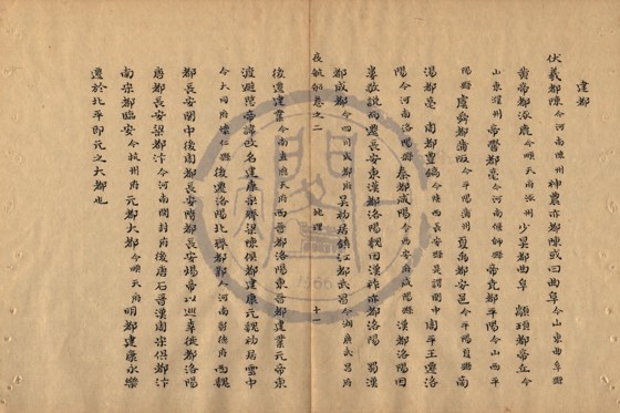 建都 底本(朱1076)第 82 叶
