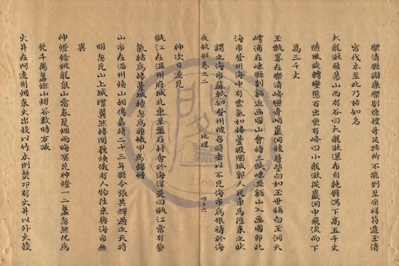 景致 底本(朱1076)第 117 叶