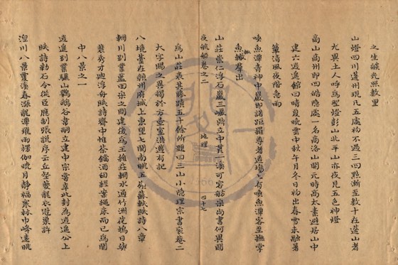 景致 底本(朱1076)第 118 叶