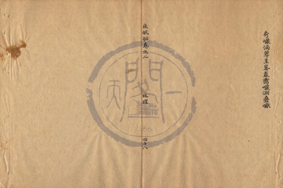 景致 底本(朱1076)第 119 叶