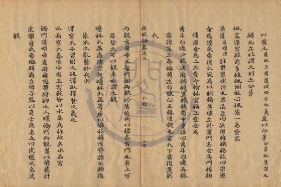 儀制 底本(朱1076)第 135 叶