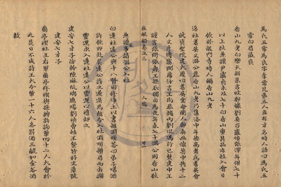 名臣 底本(朱1076)第 142 叶