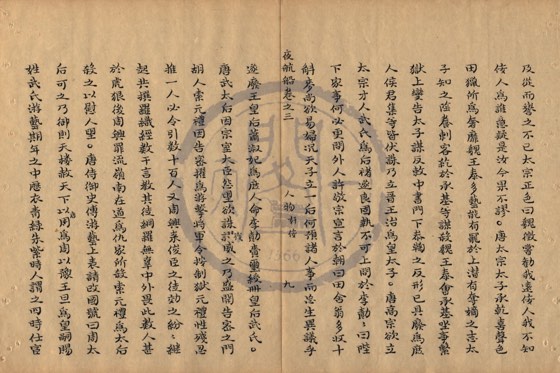 名臣 底本(朱1076)第 155 叶