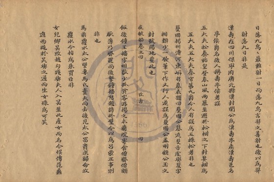 辨疑 底本(朱1076)第 175 叶