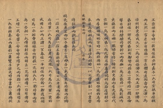 析類 底本(朱1076)第 177 叶