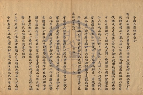 析類 底本(朱1076)第 178 叶