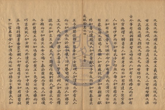 析類 底本(朱1076)第 179 叶