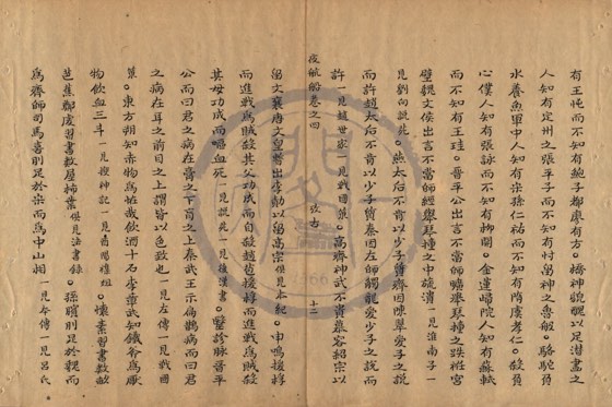 析類 底本(朱1076)第 183 叶