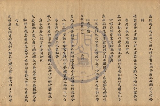 父子 底本(朱1076)第 204 叶
