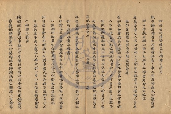 夫婦 底本(朱1076)第 211 叶