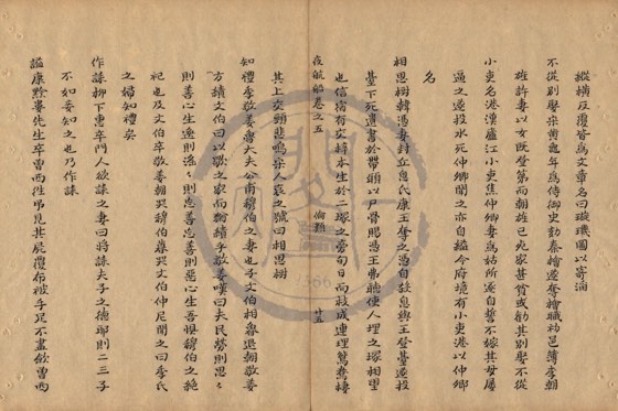 夫婦 底本(朱1076)第 212 叶
