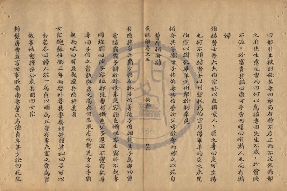 夫婦 底本(朱1076)第 213 叶