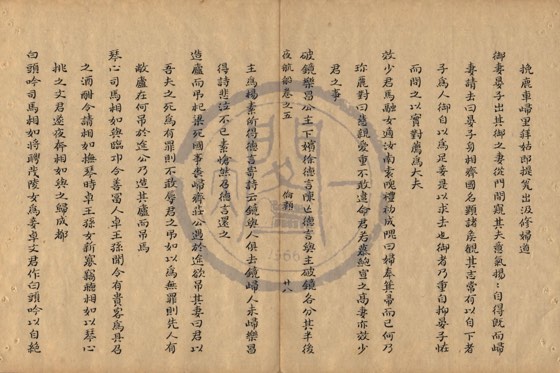 夫婦 底本(朱1076)第 215 叶