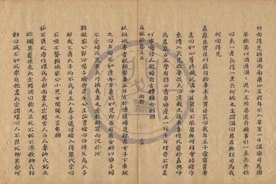 夫婦 底本(朱1076)第 217 叶