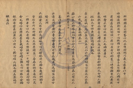 婿 底本(朱1076)第 224 叶