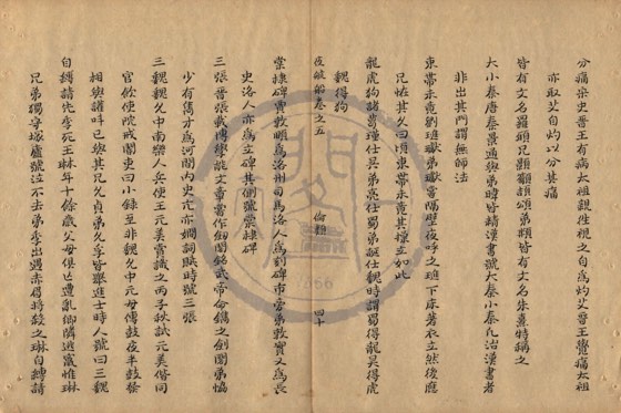 兄弟 底本(朱1076)第 227 叶