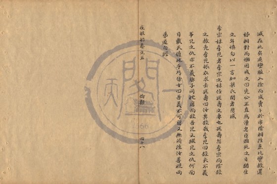 姊妹 底本(朱1076)第 235 叶