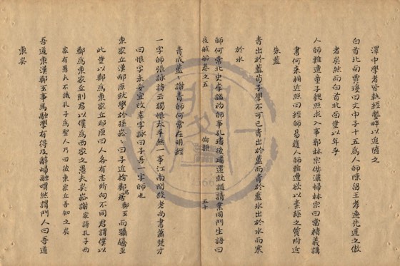 師徒先輩 底本(朱1076)第 237 叶