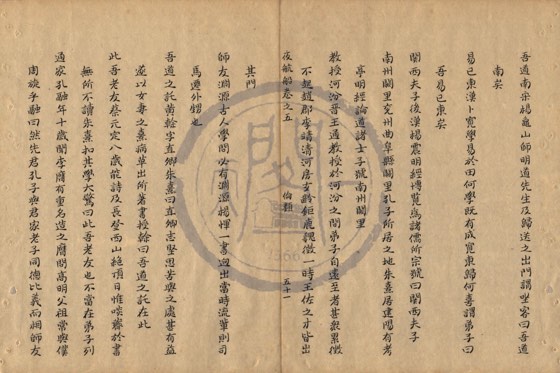 師徒先輩 底本(朱1076)第 238 叶