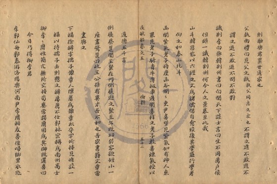 師徒先輩 底本(朱1076)第 239 叶