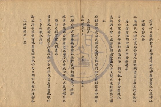 師徒先輩 底本(朱1076)第 240 叶