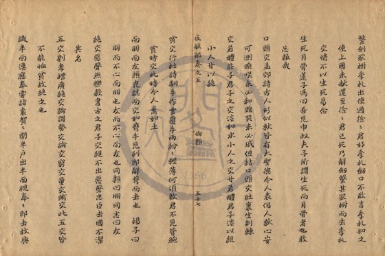 朋友 底本(朱1076)第 244 叶