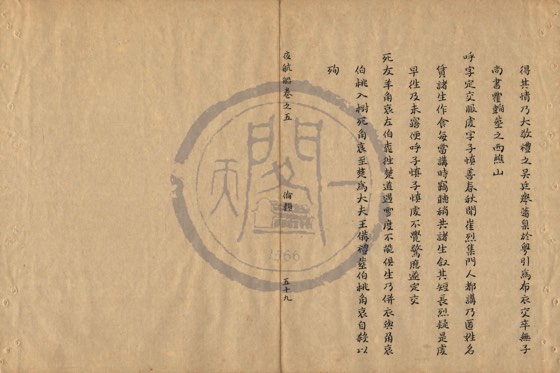 朋友 底本(朱1076)第 246 叶