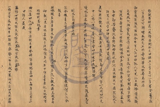 殿試 底本(朱1076)第 258 叶