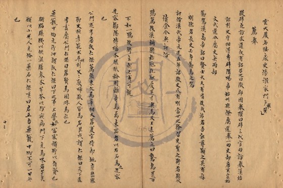 薦舉 底本(朱1076)第 264 叶