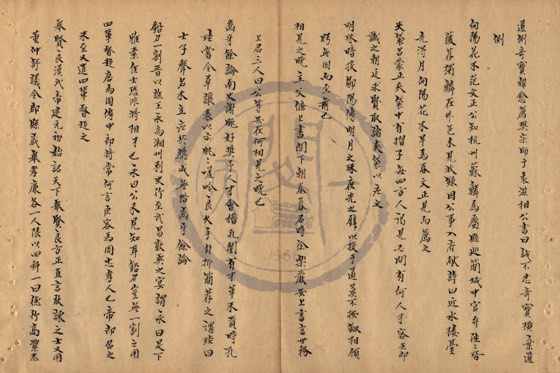 薦舉 底本(朱1076)第 265 叶