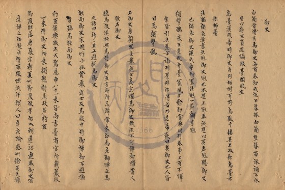 御史 底本(朱1076)第 278 叶