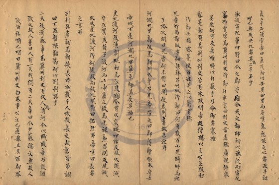 郡守 底本(朱1076)第 284 叶
