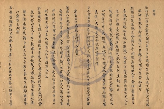 郡守 底本(朱1076)第 285 叶