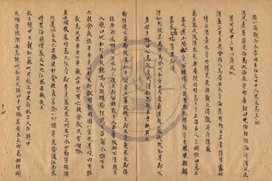 郡守 底本(朱1076)第 286 叶