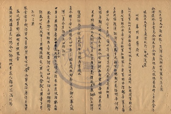 州縣 底本(朱1076)第 287 叶