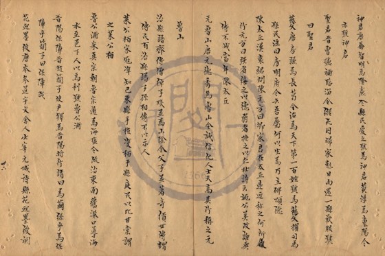 州縣 底本(朱1076)第 288 叶