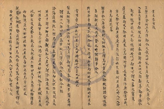 州縣 底本(朱1076)第 290 叶