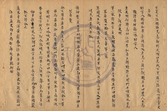 州縣 底本(朱1076)第 291 叶