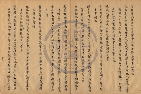 州縣 底本(朱1076)第 292 叶