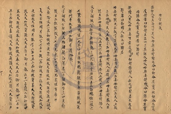 學官 底本(朱1076)第 295 叶