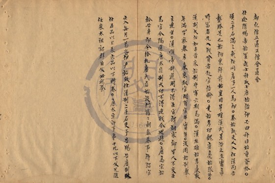 學官 底本(朱1076)第 301 叶