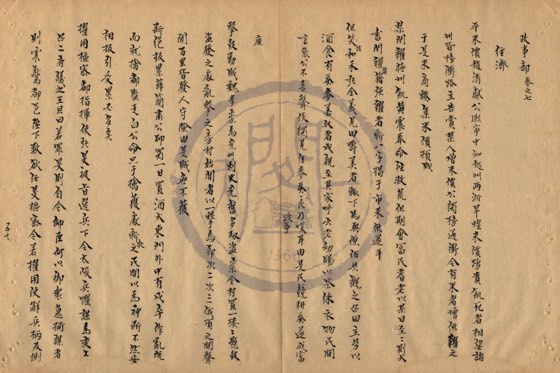經濟 底本(朱1076)第 302 叶