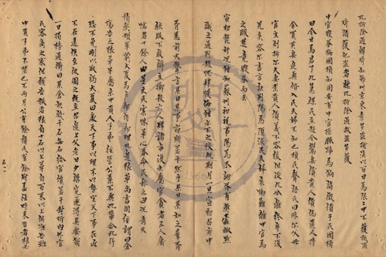 經濟 底本(朱1076)第 304 叶