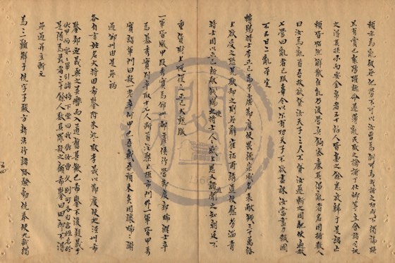 經濟 底本(朱1076)第 306 叶
